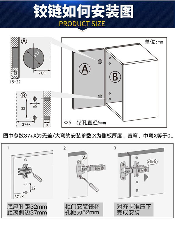 櫥柜門鉸鏈安裝方法及注意事項